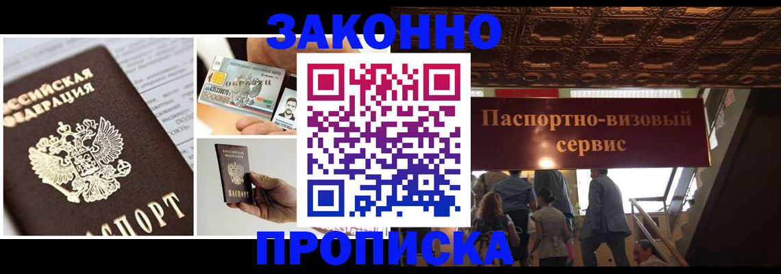 временная регистрация для всех в Коломне