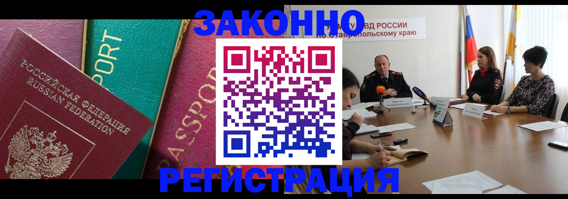 прописка в Коломне