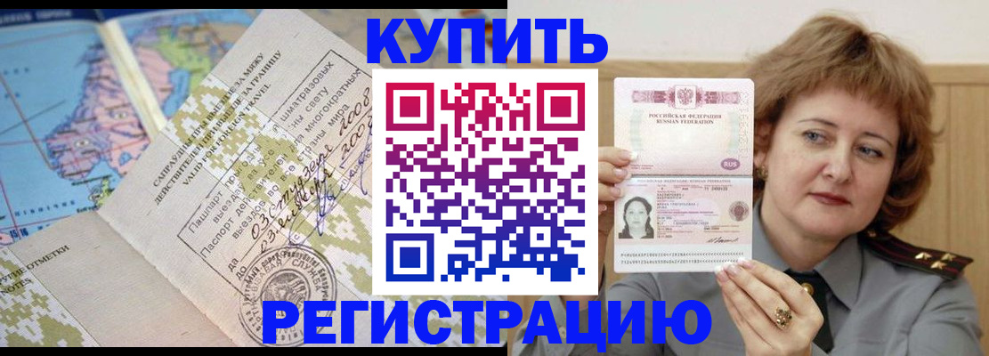 прописка иностранных граждан в Коломне